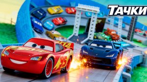 МАШИНКИ ГОНКИ из мультика Тачки 3. Мультики про машинки Disney Cars 3 Молния Маквин и Джексон Шторм
