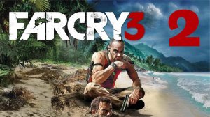 Far Cry 3. Глава 3 и 4