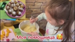💥ВКУСНЫЙ УЖИН 👍/ ПРЕКРАСНЫЕ МОМЕНТЫ С ВНУКАМИ 🤗