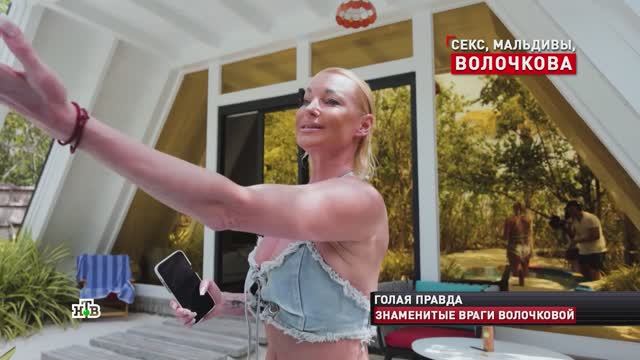 Волочкова показала НТВ свою «хижину» на Мальдивах | «Новые русские сенсации» смотреть онлайн
