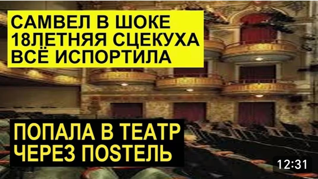 САМВЕЛ АДАМЯН, ОБЗОР ОТ СК, 18 ЛЕТНЯЯ ДЕВУШКА ИСПОРТИЛА ВЫСТУПЛЕНИЕ САМВЕЛУ В ТЕАТРЕ.. смотреть онлайн