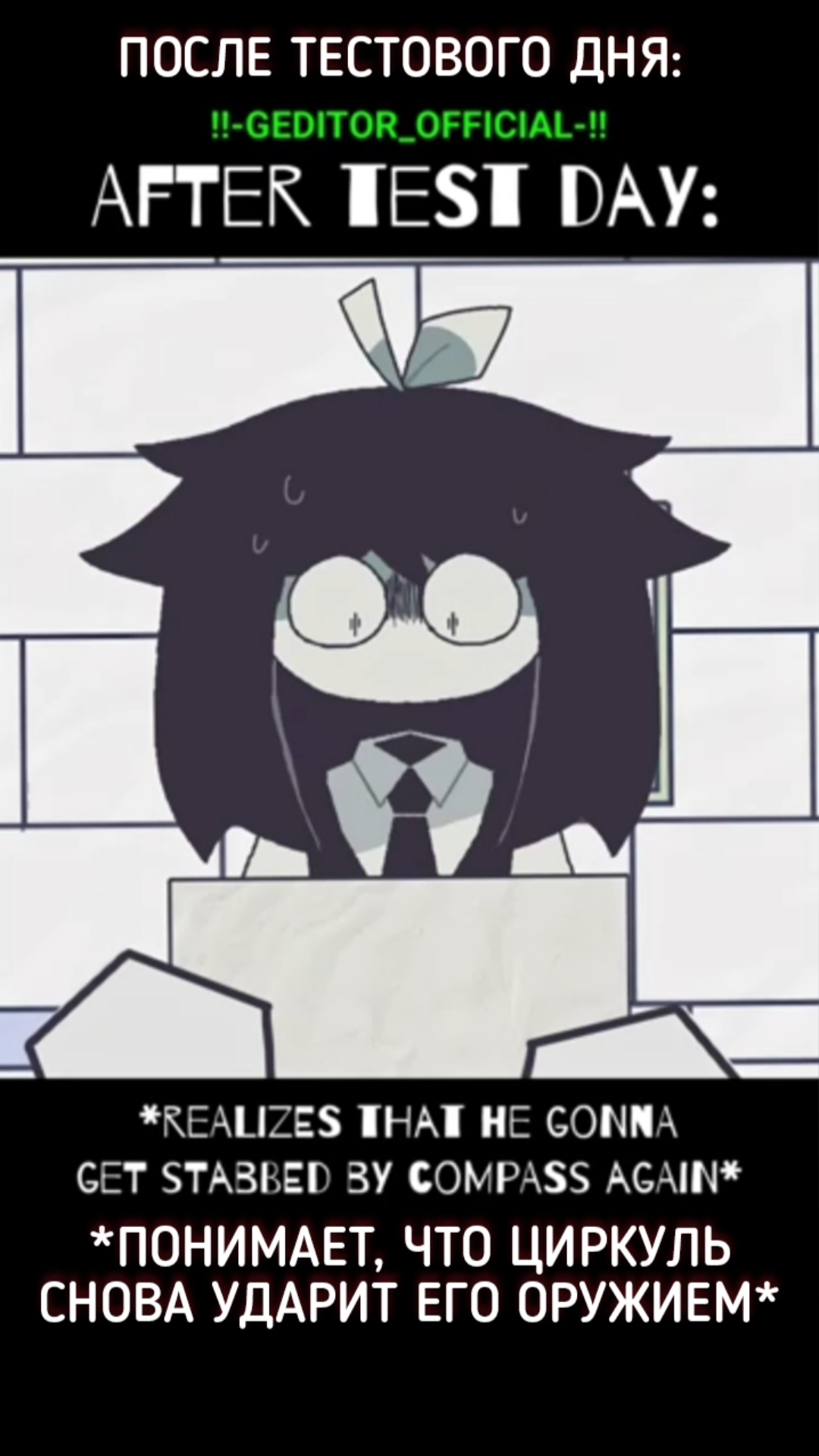 Fpe тест Эбби но Эбби случайно провалил свой тест на уроке смотреть онлайн