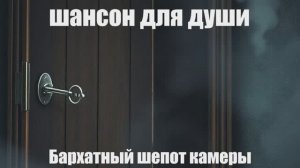 Русский шансон/Сборник