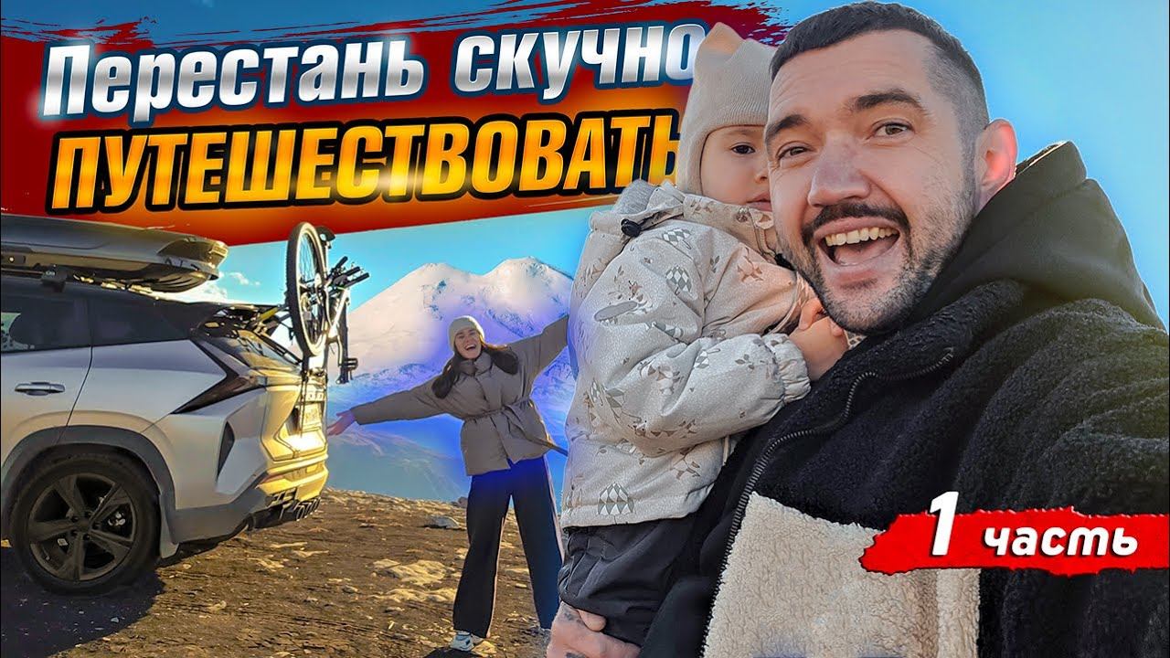 КАК ДОЕХАТЬ с семьёй до Турции и не СОЙТИ С УМА?? Семейное автопутешествие на море смотреть онлайн