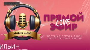 LIVE: MONEY RADIO
