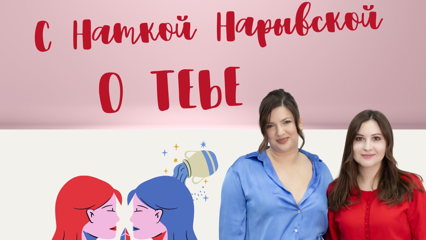 Интервью с астрологом Марией Заяц смотреть онлайн