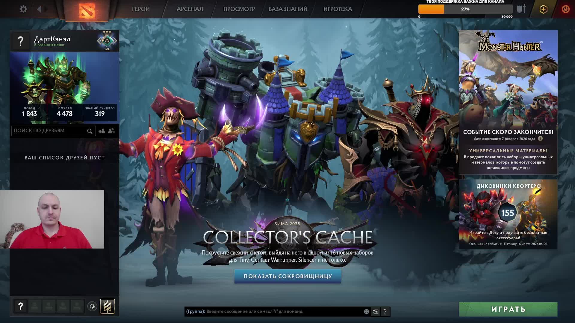 Дота 2 рейтинг стрим Дота2 / Dota 2 stream Dota2 смотреть онлайн