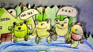 Лягушачья история