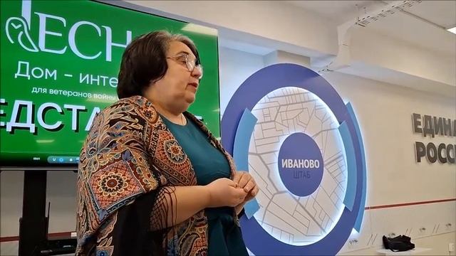 Встреча представителей ДОМА-ИНТЕРНАТА «ЛЕСНОЕ» со слушателями Академии «ПроАктив 55+»