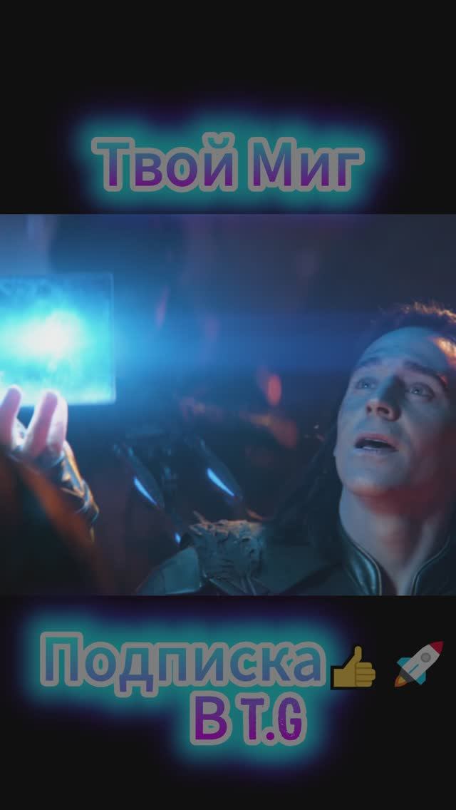 Танос ломает Локи. Фраза, после которой у Бога Обмана не осталось вариантов смотреть онлайн