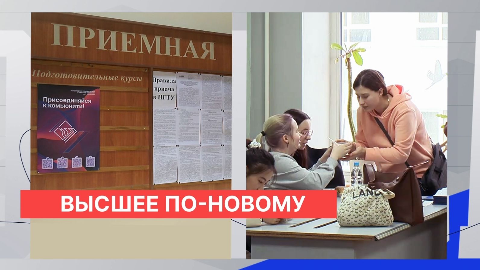 Более 80 процентов нижегородцев называют высшее образование залогом успеха в карьере и в жизни смотреть онлайн