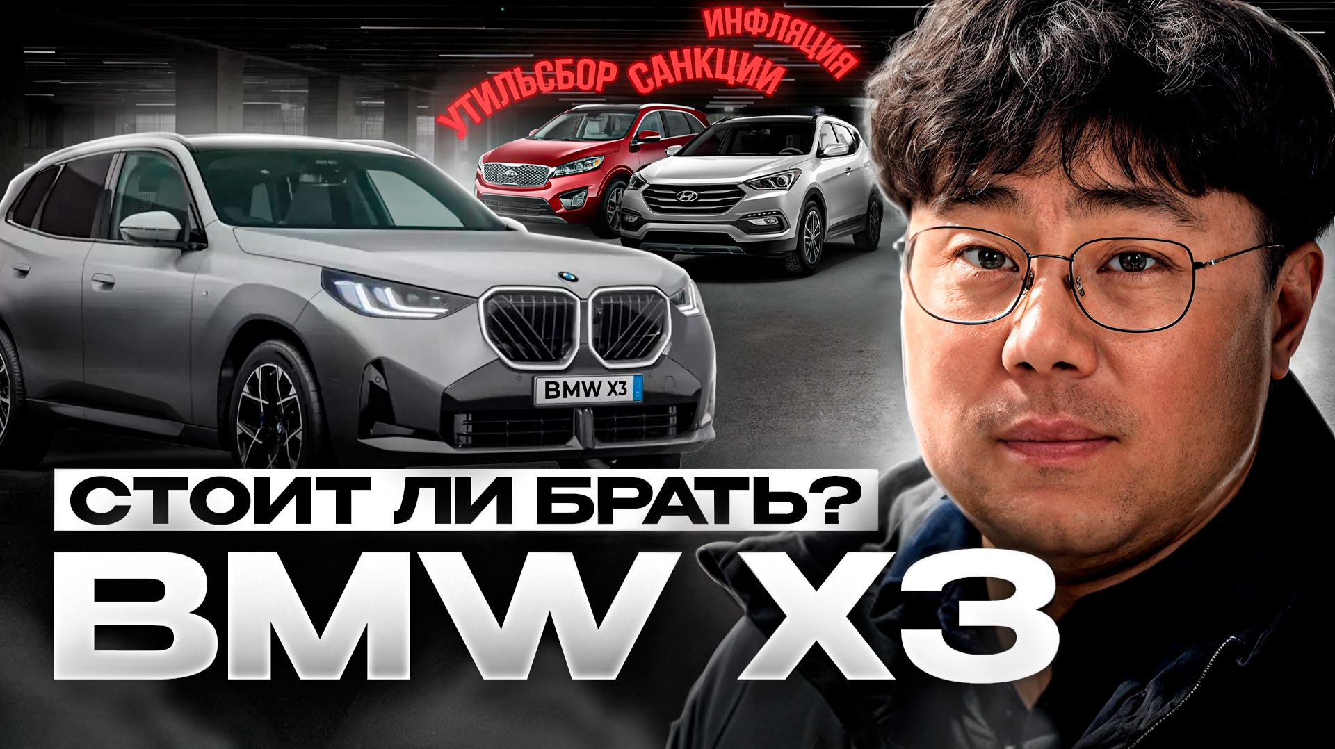 Обзор нового BMW X3. Стоит ли брать? смотреть онлайн