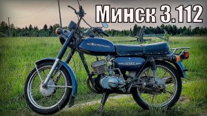 Мотоцикл Минск 3.112 Надежный и экономный Автопром СССР