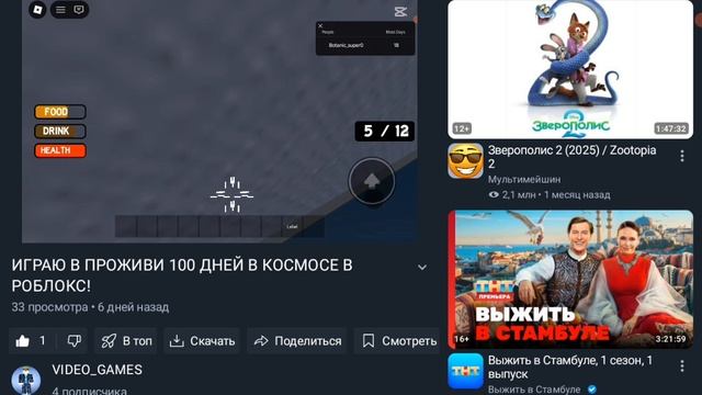 СМОТРЮ СВОИ ВИДЕО В РУТУБЕ! смотреть онлайн