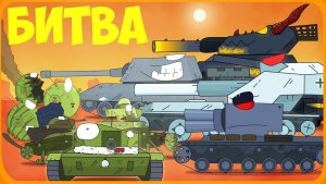 Мультики про танки