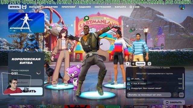 Выгул с друзьями (Fortnite - 34) смотреть онлайн