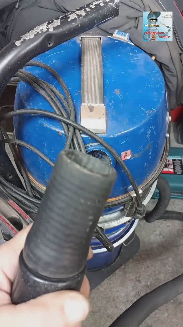 ИДЕЯ ДЛЯ ПЫЛЕСОСА