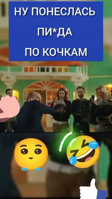 Ну понеслась пи*да по кочкам 🤣🤣 #мылодрамма Ну понеслась пи*да по кочкам 🤣🤣 #мылодрамма