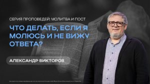 Трансляция Воскресной проповеди