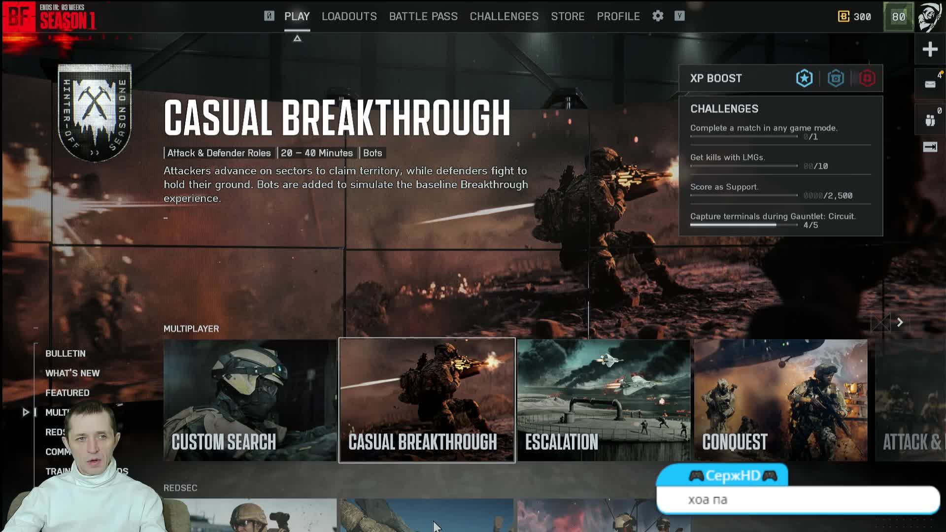 Мутим стримчик.BattleField 6 смотреть онлайн