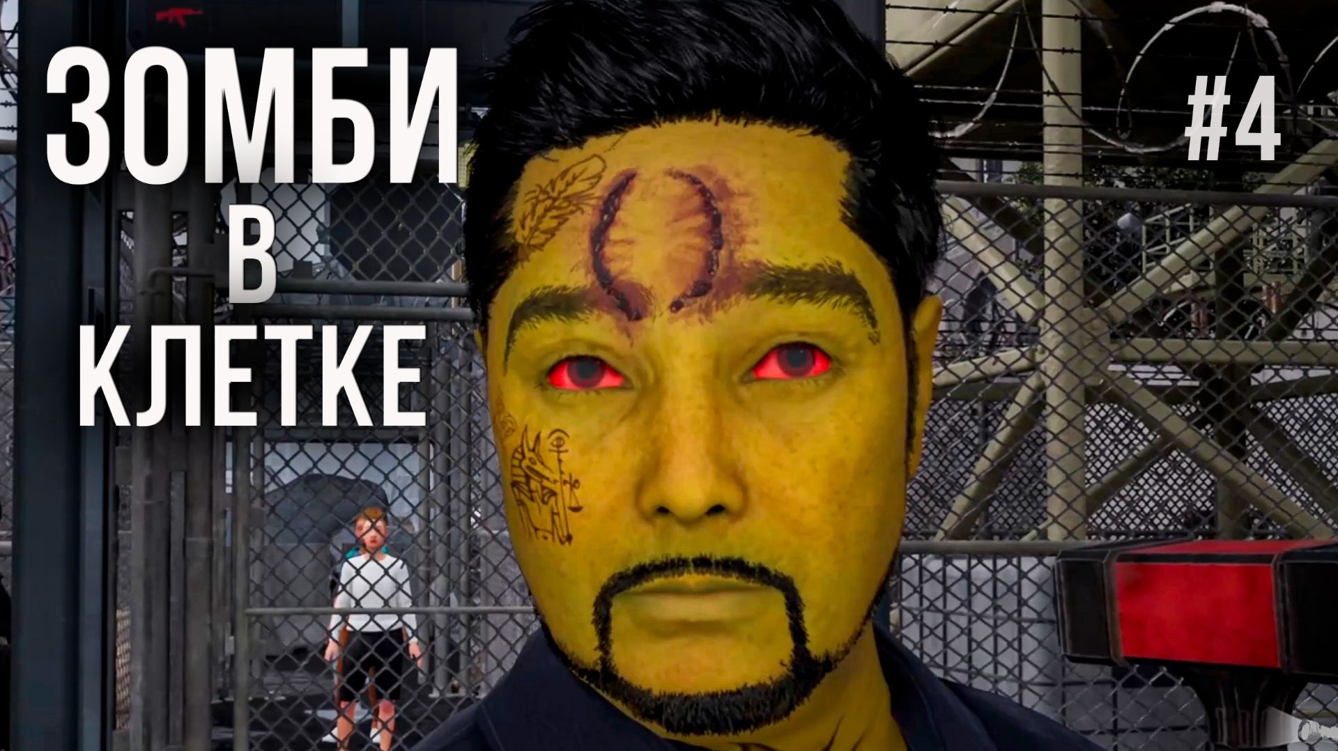 ЗОМБИ В КЛЕТКЕ: кормить, беречь, продавать | Quarantine Zone: The Last Check