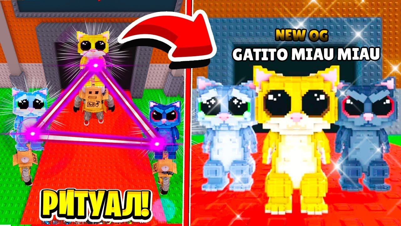 НОВЫЙ РИУТАЛ AY MI GATITO! НОВАЯ ЗАЩИТА ОТ КРАЖИ в Roblox Steal a Brainrot смотреть онлайн