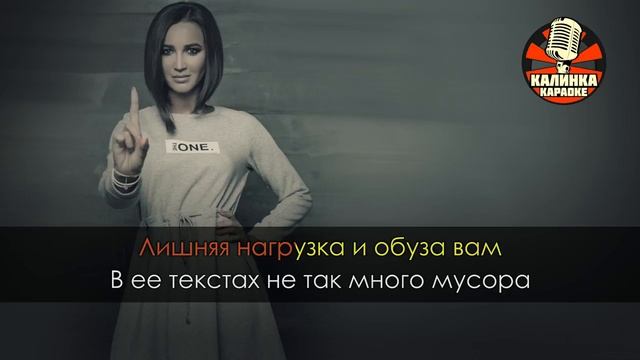 Караоке Ольга Бузова — Тоже музыка Караоке Ольга Бузова — Тоже музыка