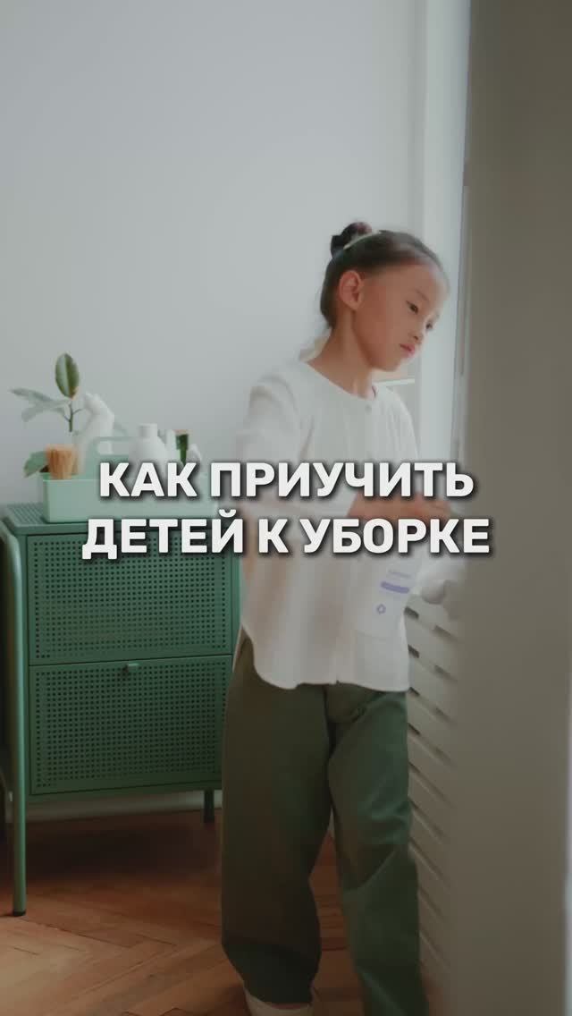Как приучить детей к уборке смотреть онлайн