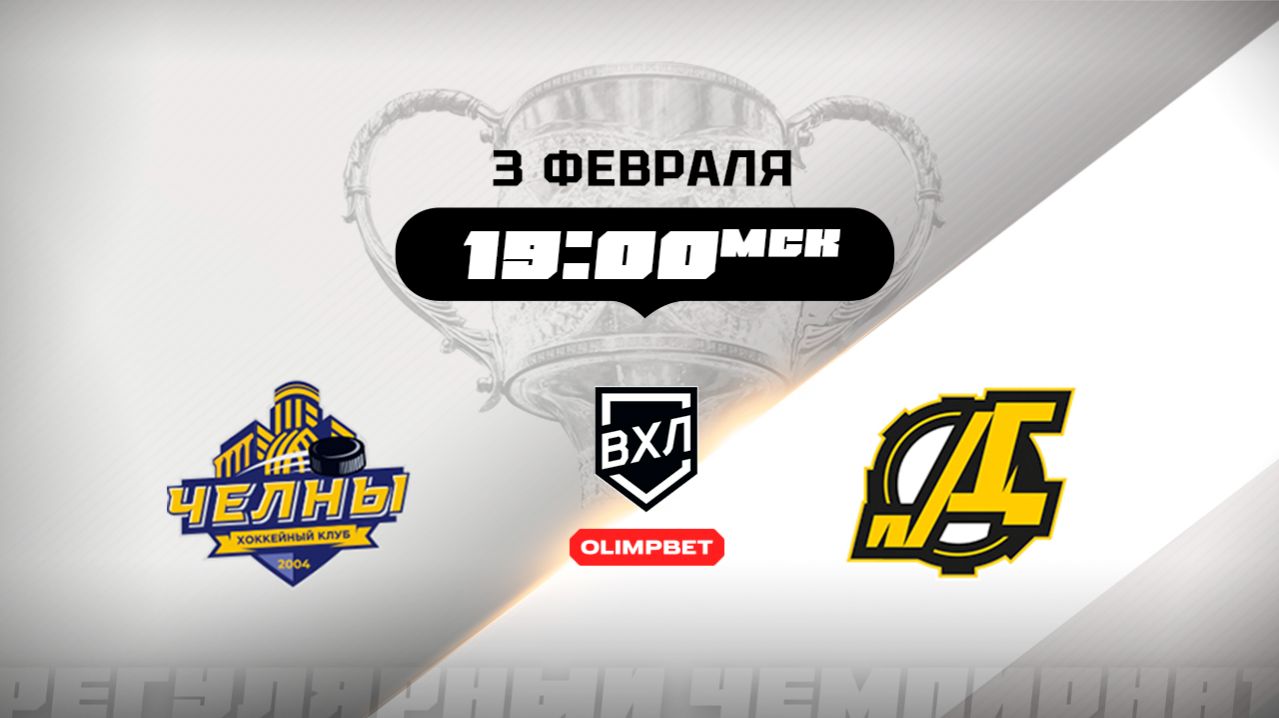 Челны (Набережные Челны) - Дизель (Пенза) смотреть онлайн