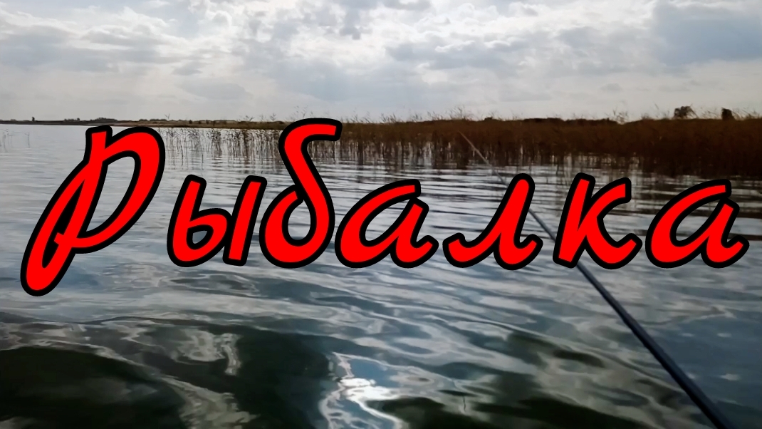 s03e17 Рыбалка