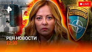 Переговоры России и США в Майами / Италия не готова к Олимпиаде / РЕН Новости 1.02, 12:30