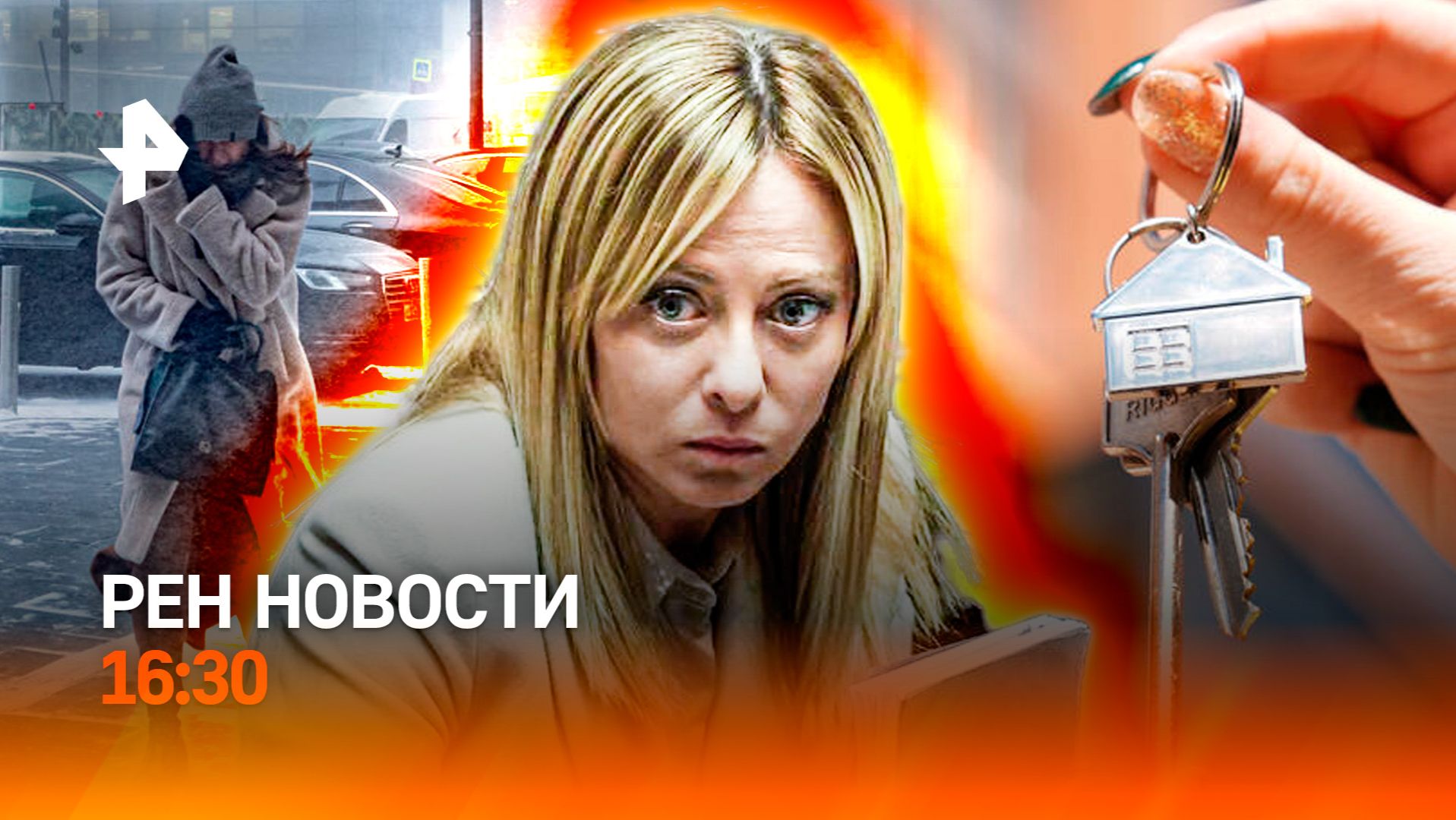 Италия не готова к Олимпиаде / Ужесточение семейной ипотеки / РЕН Новости 1.02, 16:30 смотреть онлайн