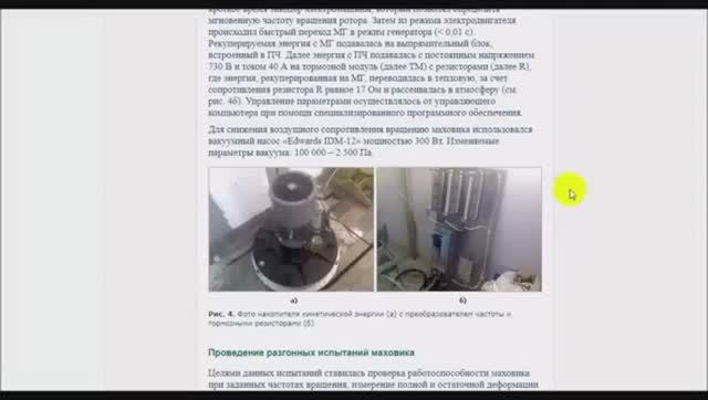 СВЕРХ ЕДИНИЦА МАХОВИКА смотреть онлайн