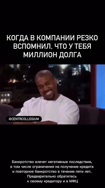 А у вас есть долги? А у вас есть долги?