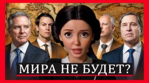 Диана Панченко : Мира не будет