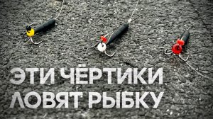 Рыбалка! ЭТИ ЧЕРТИКИ ЛОВЯТ РЫБКУ. Собрал снасть паровоз и дело пошло.