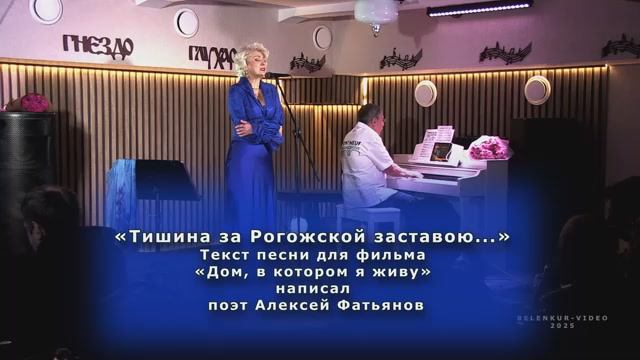 1. Тишина за Рогожской заставою