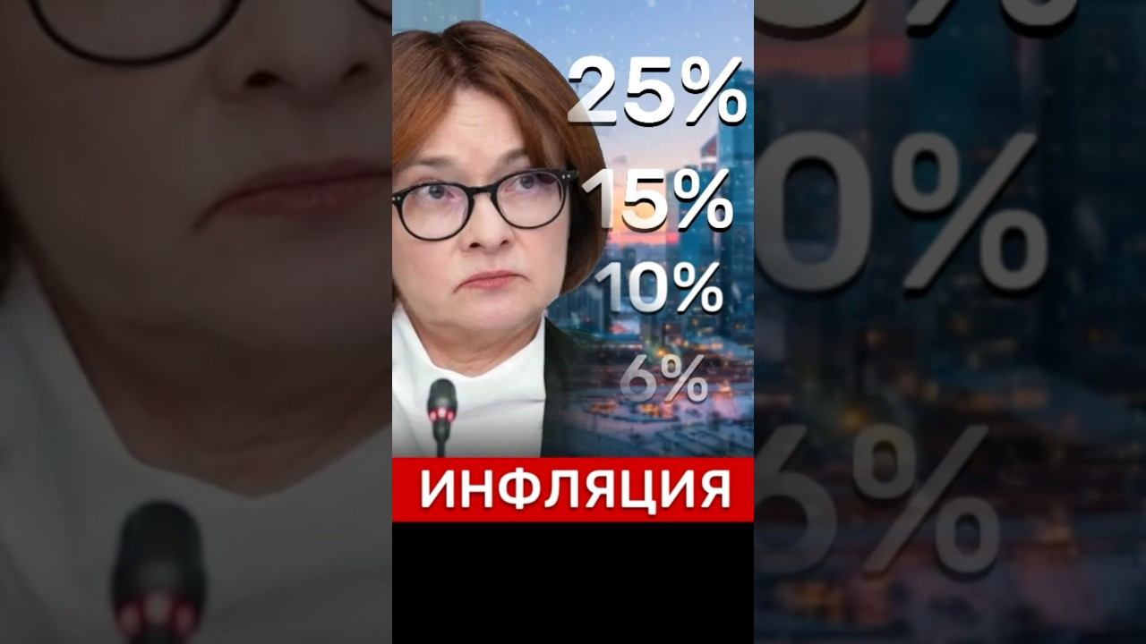 МЕМ о ЦБ! #новости #Россия #деньги #экономика #политика #недвижимость #цены #инфляция #приколы #юмор смотреть онлайн