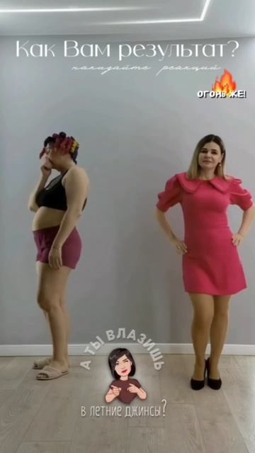 ХОЧЕШЬ влезть в платье ⁉️