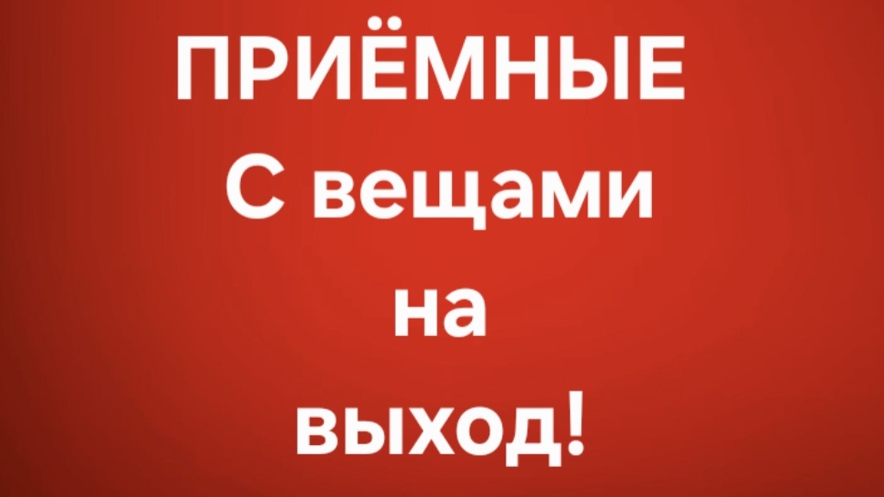 Приёмные/В последних сериях. смотреть онлайн