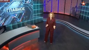 Главное с Ольгой Беловой от 1.02.2026 анонс выпуска, что будет в эфире