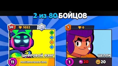 😈Это ПРОКЛЯТЫЙ АКК с ЗЛОЙ ПЭМ на 30 РАНГЕ в БРАВЛ СТАРС смотреть онлайн