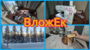 ШЬЁМ, ПОЁМ, ПЕЧЁМ. ОБО ВСЁМ ПОНЕМНОГУ