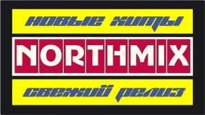 RUSLAN UPATOV - NO STRESS  (МЕГА ХИТЫ / MEGA HITS 2026 СЛУШАТЬ МУЗЫКУ ОНЛАЙН)