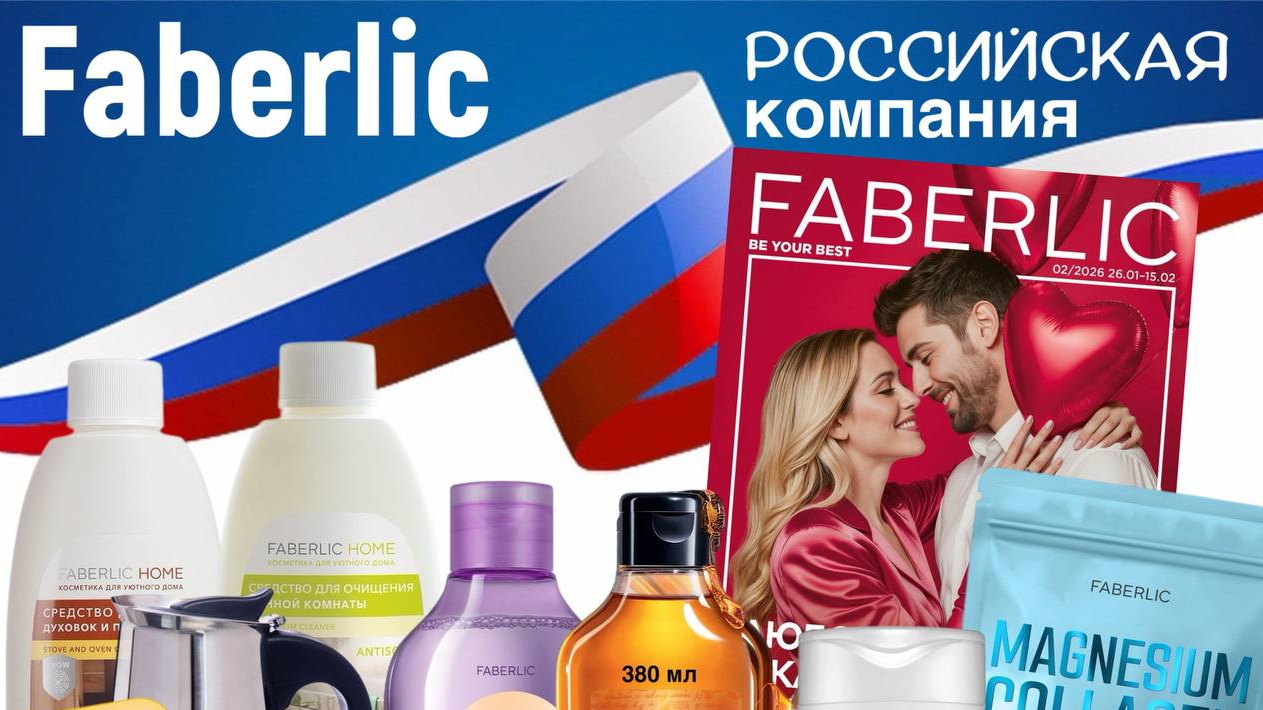 что я больше не закажу в Фаберлик смотреть онлайн