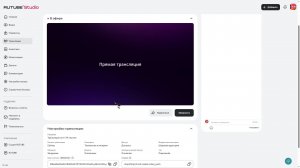 Трансляция на 1179 частоте