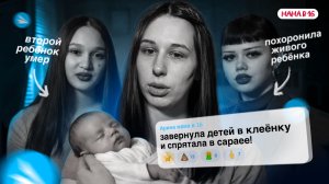 ДЕТИ УЧАСТНИЦ "МАМА В 16", КОТОРЫХ БОЛЬШЕ НЕТ В ЖИВЫХ