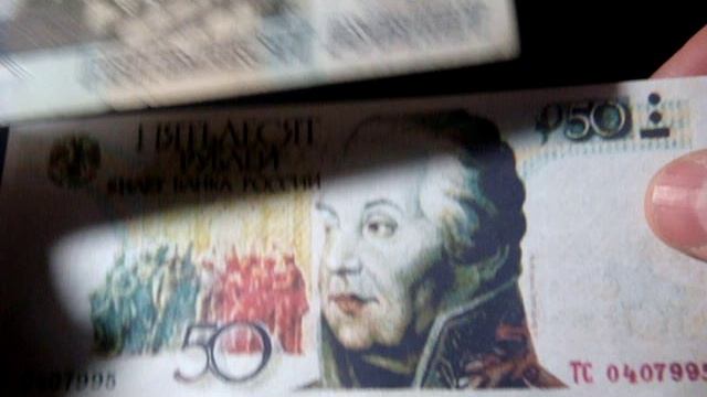 купюра 50 рублей 1997г могла быть другой.