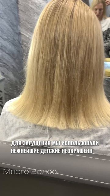 Незаметное наращивание волос в СПб