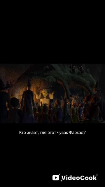 Шрэк на английском языке #10 Шрэк на английском языке #10